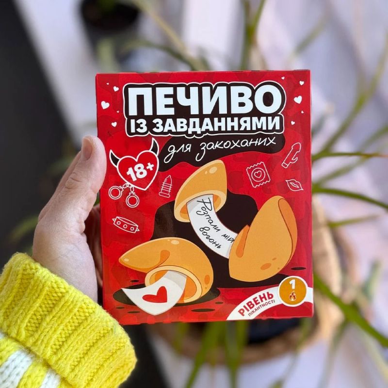 Печиво із завданнями для закоханих 18+ VidDushi Рівень 1-Початковий вид 3