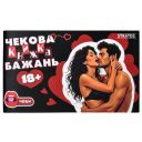 Чековая книжка интимных желаний для пары, 30 заданий + 2 чека для своих желаний, 18+