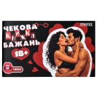 Чекова книжка бажань Strateg: 18+ українською мовою вид 2