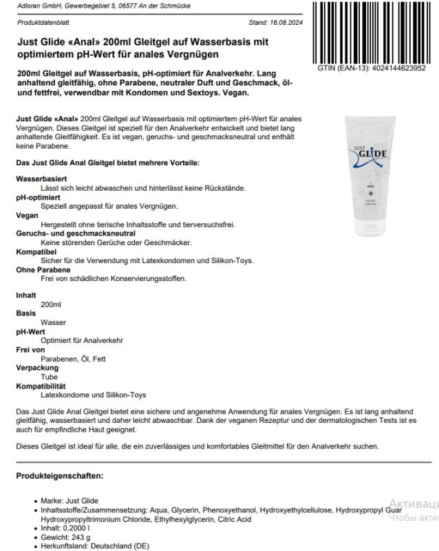 Лубрикант анальный Just Glide Anal на водной основе, 200 мл вид 5