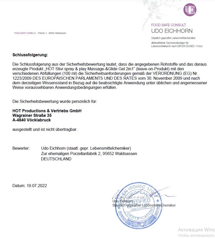 Лубрикант и массажный гель HOT StiVi Spray&Play 2в1, 100 мл вид 7