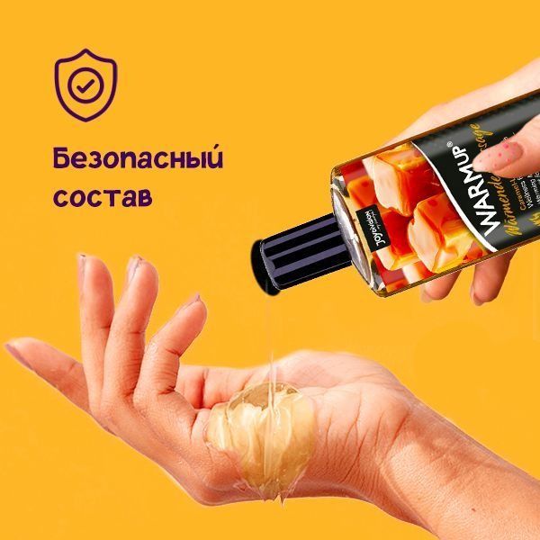 Масло для массажа согревающее и съедобное WARMup Caramel 150ml вид 4