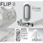 Мастурбатор Tenga - Flip Zero 0 White вид 12
