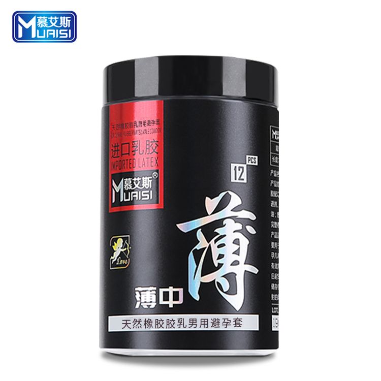 Набор гладких презервативов Muaisi с повышенным количеством смазки 0.02 мм (цена за упаковку, 12 шт.) вид 3