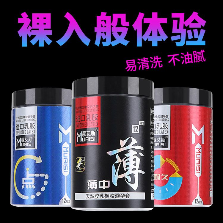 Набір презервативів з пухирцями Muaisi та підвищеною кількістю мастила, 0.02 мм (ціна за уп,12 шт) вид 11