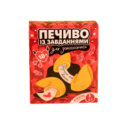 Печиво із завданнями для закоханих 18+ VidDushi Рівень 2-Досвідчений