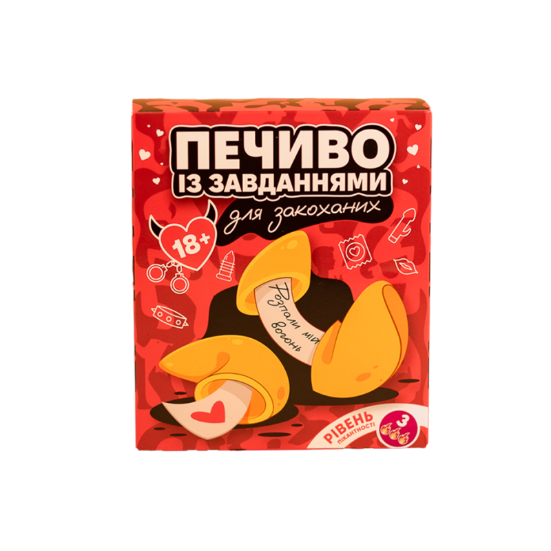 Печиво із завданнями для закоханих 18+ VidDushi Рівень 3-Профі вид 2