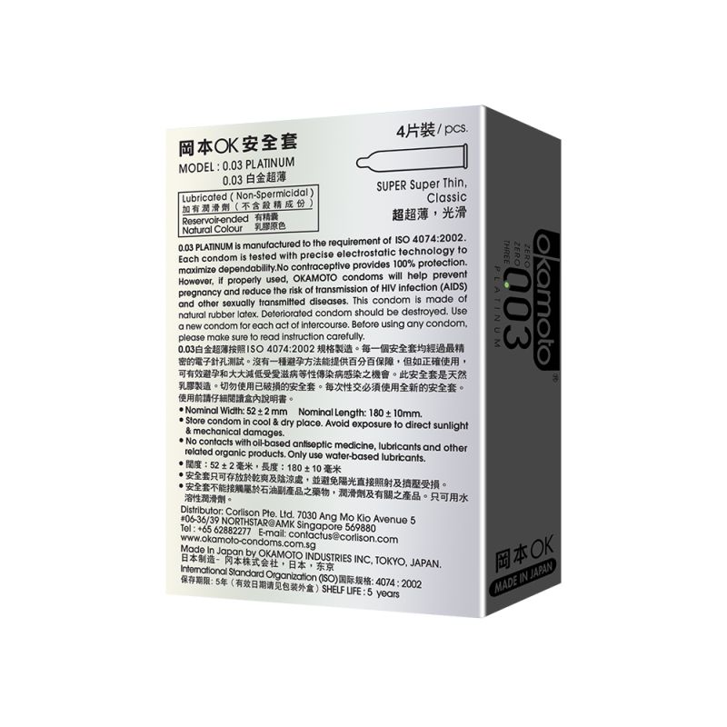 Презервативы латексные Muaisi ультратонкие серебро 0,03 мм (в упаковке 3 шт.) вид 4