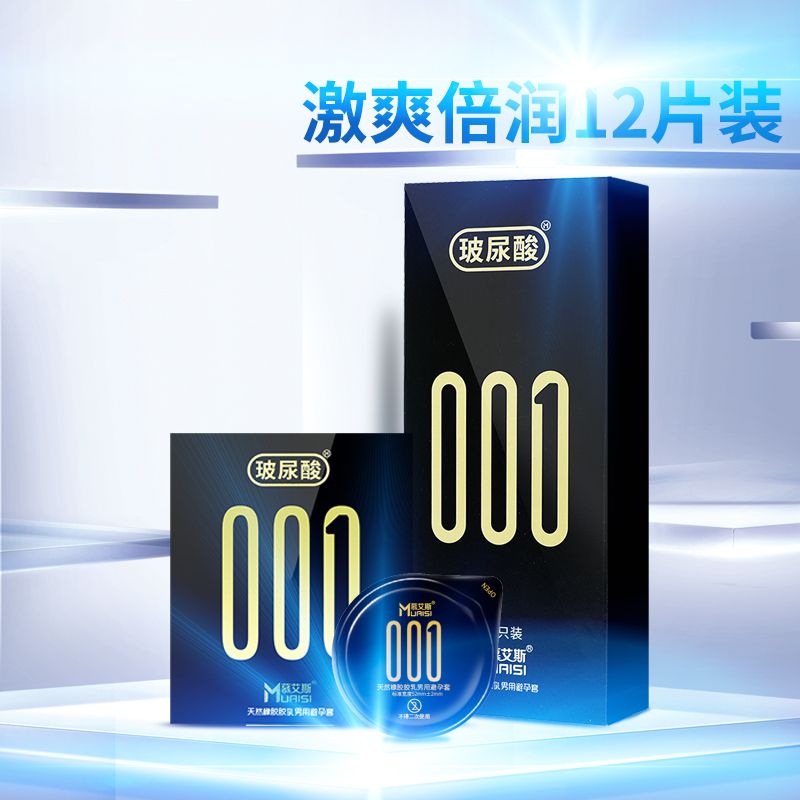 Презервативи із натурального латексу Muaisi Black 001 (ціна за пачку, 3 шт.) вид 5