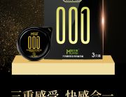 Презервативи із натурального латексу Muaisi Black 001 (ціна за пачку, 3 шт.)