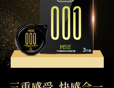 Презервативы из натурального латекса Muaisi Black 001 (цена за пачку, 3 шт.)