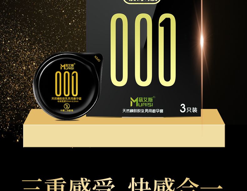 Презервативи із натурального латексу Muaisi Black 001 (ціна за пачку, 3 шт.) вид 2