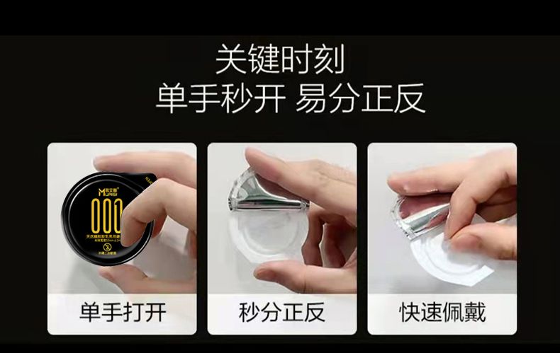 Презервативи із натурального латексу Muaisi Black 001 (ціна за пачку, 3 шт.) вид 7