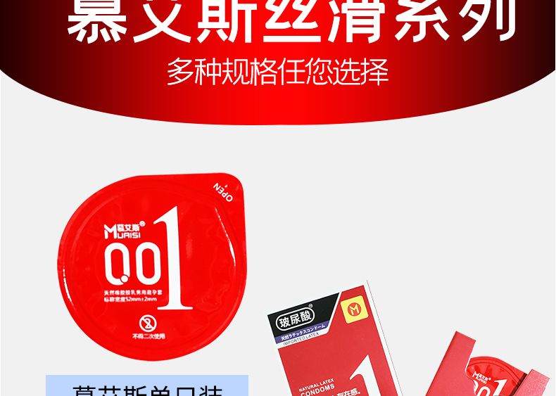 Презервативы из натурального латекса Muaisi Red 001 (в упаковке 3 шт) вид 12