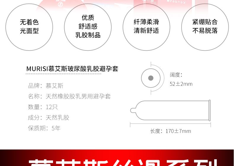 Презервативи із натурального латексу Muaisi Red 001 (в упаковці 3 шт) вид 11