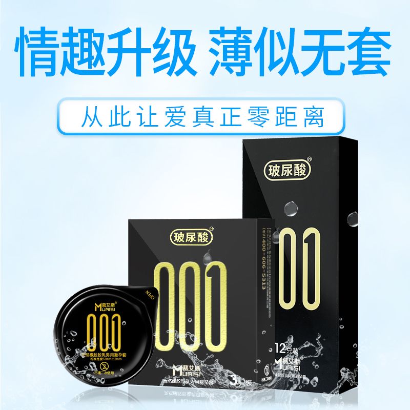 Презервативы из натурального латекса супертонкие (премиум) Muaisi 001 (в упаковке 12 шт) вид 14