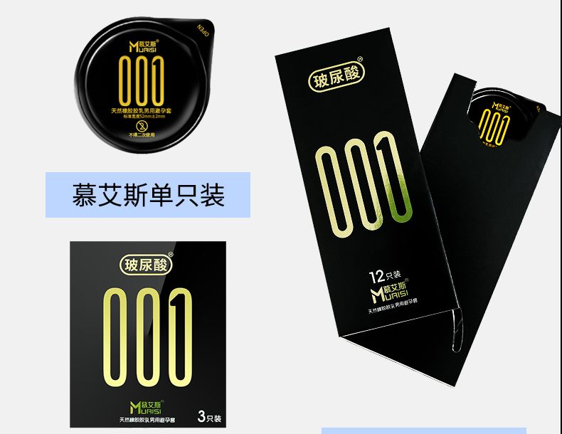 Презервативы из натурального латекса супертонкие (премиум) Muaisi 001 (в упаковке 12 шт) вид 15