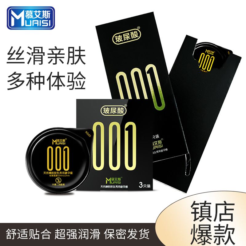 Презервативи з натурального латексу супертонкі (преміум) Muaisi 001 (в упаковці 12 шт) вид 7