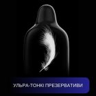 Презервативи ультратонкі поліуретан Rume David 001 охолоджуючі (ціна за упаковку, 3 шт.) вид 4