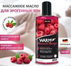 Разогревающее съедобное массажное масло Joydivision WarmUp Малина 150 мл вид 4