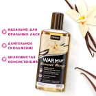 Їстівна масажна олія з ефектом, що розігріває WARMup Vanilla 150 мл вид 6