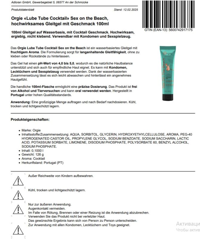 Їстівний лубрикант коктейль СЕКС НА ПЛЯЖІ Orgie Cocktail Flavored на водній основі, 100 мл вид 5