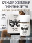 Возбуждающий гель для женщин Orgie Intimus White с эффектом осветления кожи, 50 мл вид 6