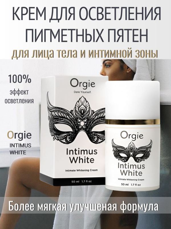 Возбуждающий гель для женщин Orgie Intimus White с эффектом осветления кожи, 50 мл вид 6