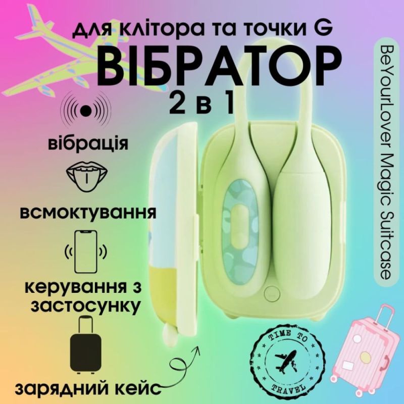 Виброяйцо и вакуумный стимулятор для клитора 2в1 BeYourLover Magic Suitcase в зарядном кейсе, зеленый вид 14